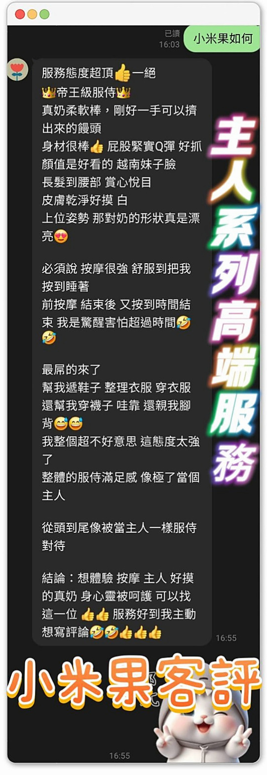 想找新竹沂風學生妹?推薦波麗!南投外約茶